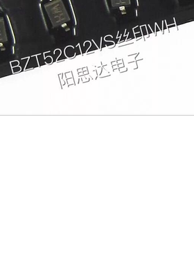 BZT52C12VS 丝印WH稳压管12V SOD-323一盘3000=114元现货优势