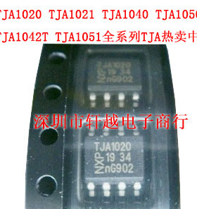 全新进口TJA1020 TJA1021 TJA1040 TJA1042T TJA1050 TJA1051现货