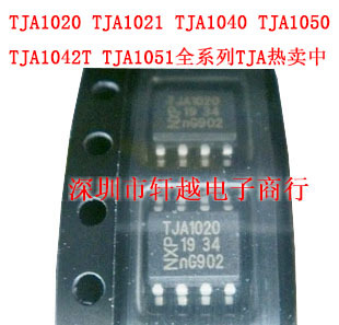全新进口TJA1020 TJA1021 TJA1040 TJA1042T TJA1050 TJA1051现货