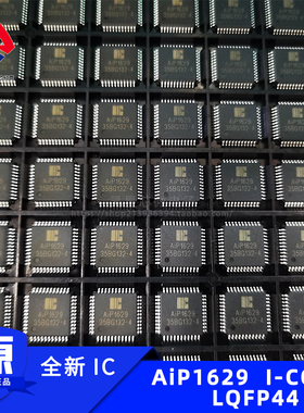 AiP1629 AiP品牌 LQFP44封装 LED驱动控制专用电路  3.0~5.5V