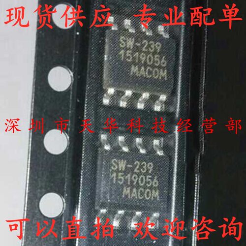 全新原装 SW-239TR SW-239 SOP8 集成电路芯片