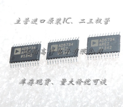 AD5734AREZ芯片AD TSSOP24全新原装现货，可开普票，长期供应货足