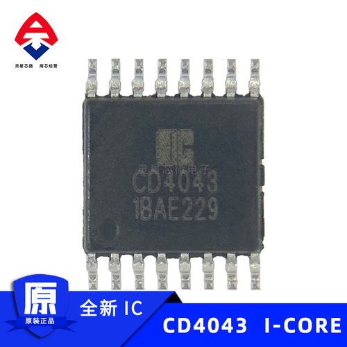 CD4043 AiP品牌TSSOP16封装 4路带三态输出的R/S锁存器 原装 全新