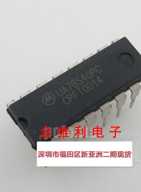 全新原装正品 UA78S40PC DIP 直插 集成电路芯片
