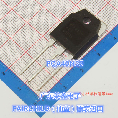全新原装正品 FQA40N25 40N25 TO-3P 场效应管 集成电路芯片