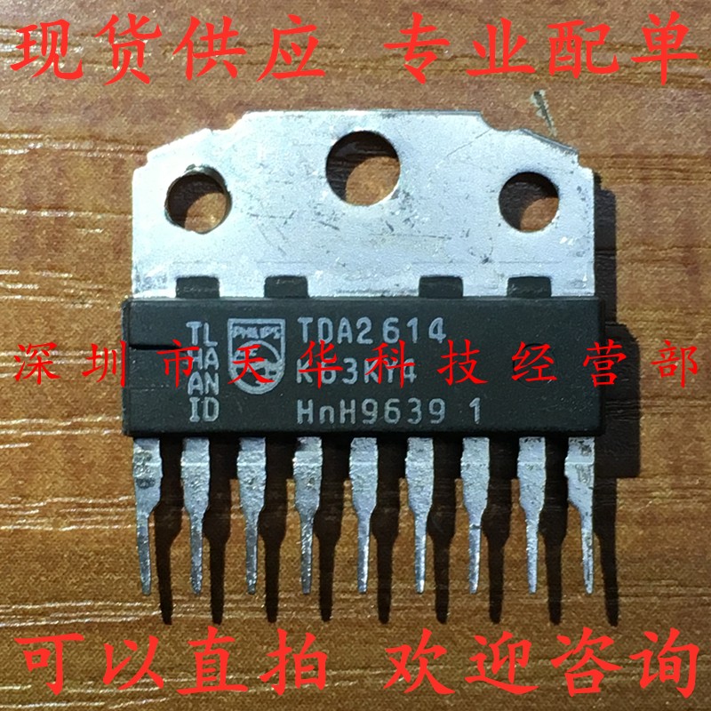 全新原装 TDA2614 ZIP9 集成电路芯片