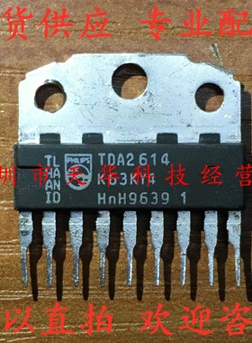 全新原装 TDA2614 ZIP9 集成电路芯片