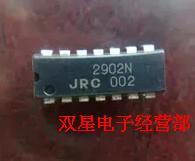 全新正品 2902 JRC2902N NJM2902N 运算放大器 集成芯片 模块
