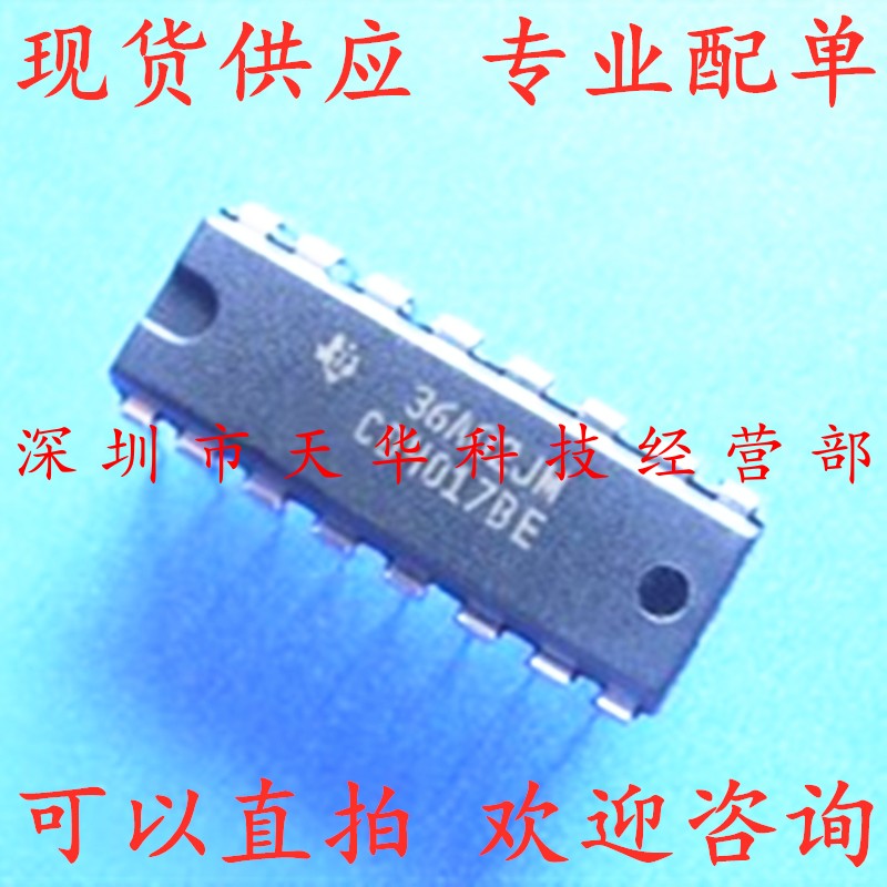 全新原装 CD4017BE DIP16 集成电路芯片