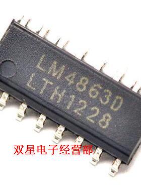 全新原装正品 LM4863D SOP16 贴片16脚 音频功放块放大器芯片