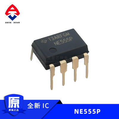 NE555P全新进口原装 DIP-8 直插集成电路ic 单精度计时器