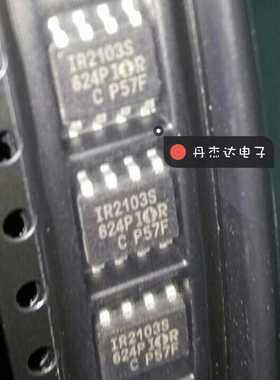 一级 IR2103S IR2103 驱动芯片 IC贴片SOP8 IR2103STRPBF