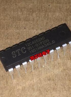 全新原装 STC12C4052AD-35I-PDIP20 STC单片机 DIP-20 现货直拍