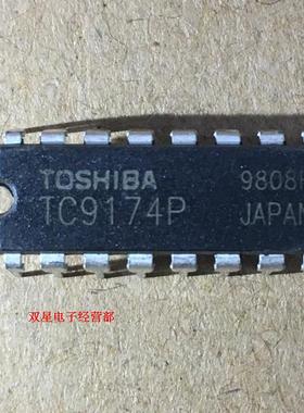 全新原装正品 TC9174 TC9174P DIP16 直插16脚 集成电路芯片