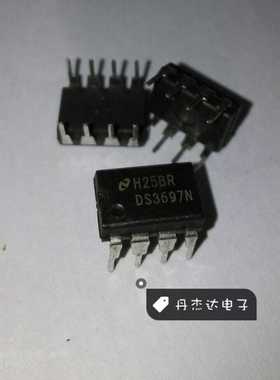 一级 DS3697N DIP-8   进口原装 专业配单