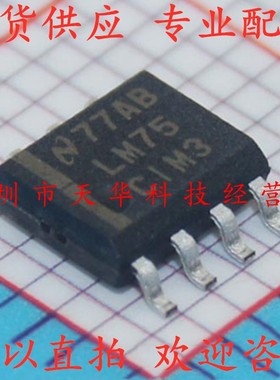 全新原装 LM75CIMX-3 LM75CIM3 SOP8 集成电路芯片