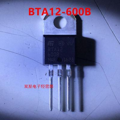 全新原装 BTA12-600B BTA12600B BTA12 直插三极管 双向可控硅