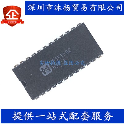 原装 CD4515BE DIP24 四位锁存 4-16低有效译码器 多路复用器