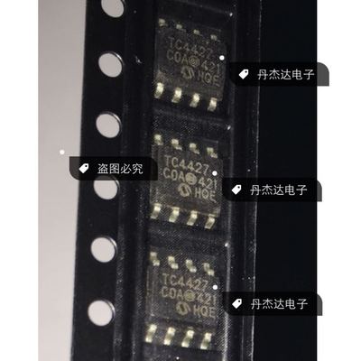 一级 TC4427COA SOP8 双高速MOSFET驱动器  进口原装