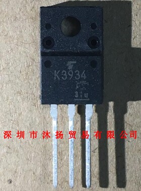 全新原装正品 2SK3934 丝印K3934 TO220 直插 集成电路 盗图必究