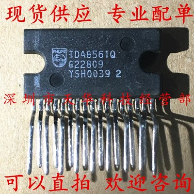 全新原装 TDA8561Q ZIP17 集成电路芯片