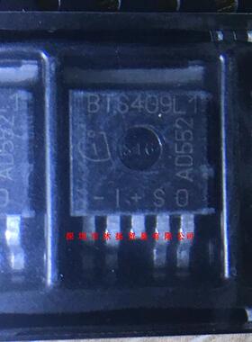 全新原装正品 BTS409L TO263 贴片 一个起拍 盗图必究
