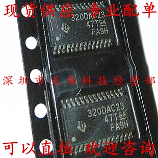 全新原装 TLV320DAC23PWR 印320DAC23 TSSOP28 集成电路芯片