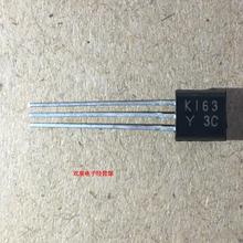全新原装 K163 M/L/K档 2SK163 TO-92 小功率场效应管 晶闸管芯片