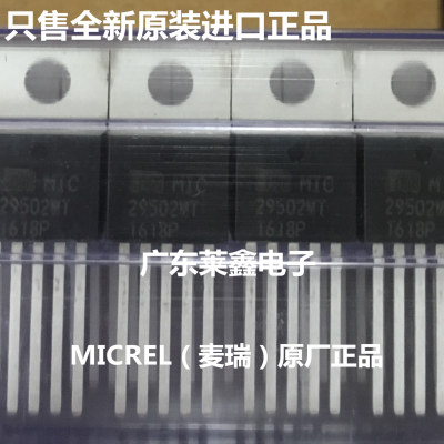 全新原装正品 MIC29502WT 29502WT TO-220 稳压器 集成电路芯片