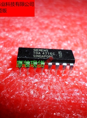 全新原装正品 TDA4716C DIP16 直插 集成电路芯片