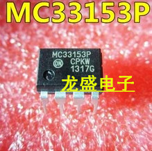 MC33153P电桥驱动器 集成电路芯片IC 八脚电子元器件PJ元器件