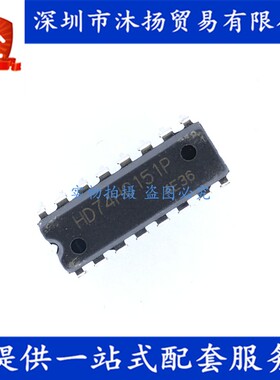原装 HD74HC151P DIP16 8线数据选择器/多路复用器 集成电路芯片