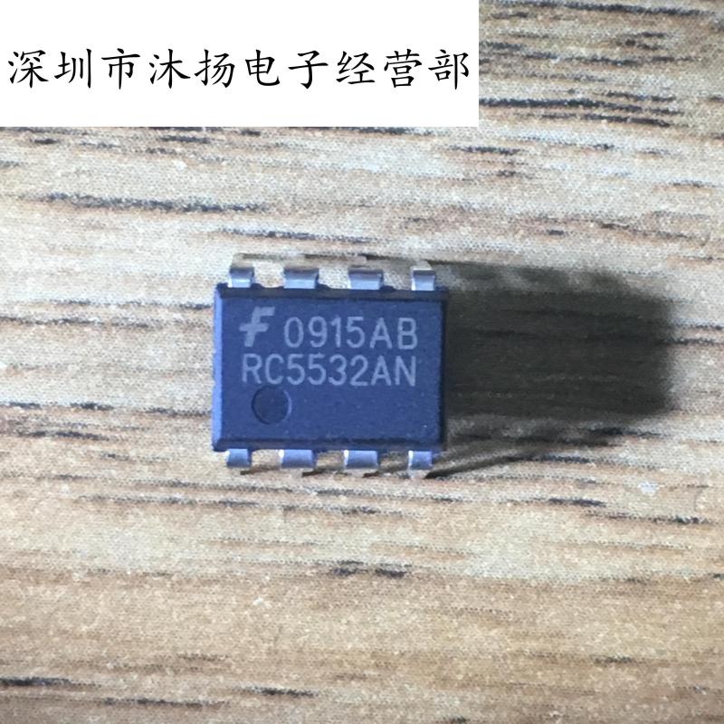 全新原装正品 RC5532AN 直插 一个起拍