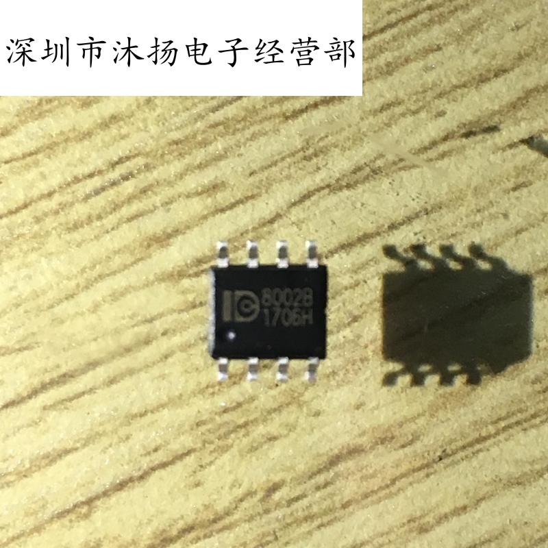 全新原装正品 8002B 贴片 一个起拍