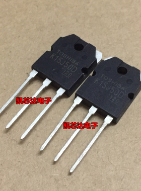 全新 K15J50D=TK15J50D 15A500V 电焊机常用场效应管MOS管配件