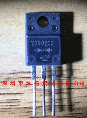 全新原装正品 YG902C2 TO220 直插 集成电路 盗图必究