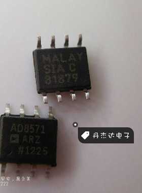一级 运算放大器 AD8571ARZ AD8571AR AD8571 SOP8 AD