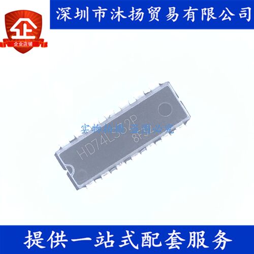 原装 HD74LS32P DIP14 四路2输入正或门 集成电路芯片