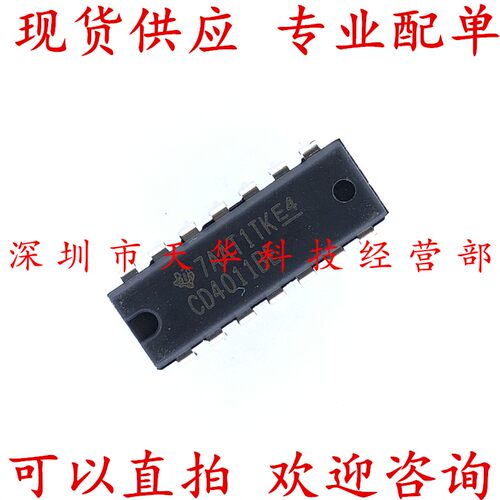全新原装 CD4011BE DIP14 集成电路芯片