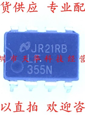 全新原装 LF355N DIP8 集成电路芯片