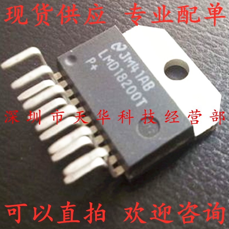 全新原装 LMD18200T ZIP11 集成电路芯片