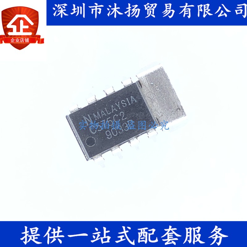 原装 UPC575C2 C575C2 DIP8 音频功率放大器 集成电路芯片