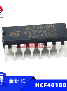 全新进口原装  HCF4018BEY DIP-16 直插集成电路ic 芯片
