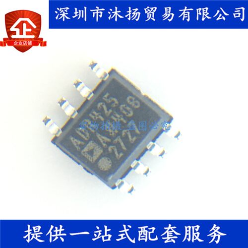 原装 ADR425ARZ ADR425A SOP8 高精度低噪声基准电压源芯片