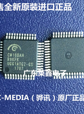 全新原装正品 CM108AH CM108 LQFP-48 音频接口 集成电路芯片