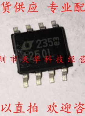 全新原装 LT4250LI 印4250L SOP8 集成电路芯片
