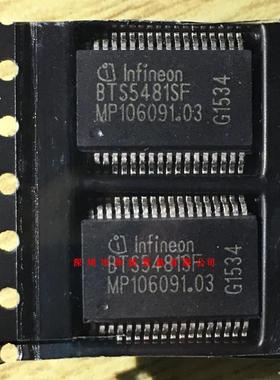 全新原装正品 BTS5481SF SSOP36 贴片 一个起拍 盗图必究