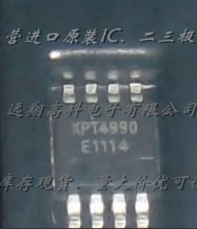 全新原装正品 XPT4990 WCSP9 贴片 集成电路芯片