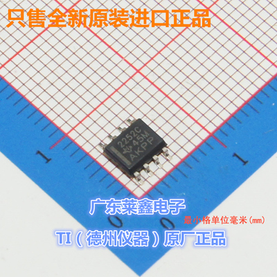 全新原装正品 TLC2252CDR 2252C SOP8 运算放大器 集成电路芯片