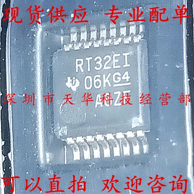 全新原装 TRSF3232EIDBR 印RT32EI TSSOP16 集成电路芯片